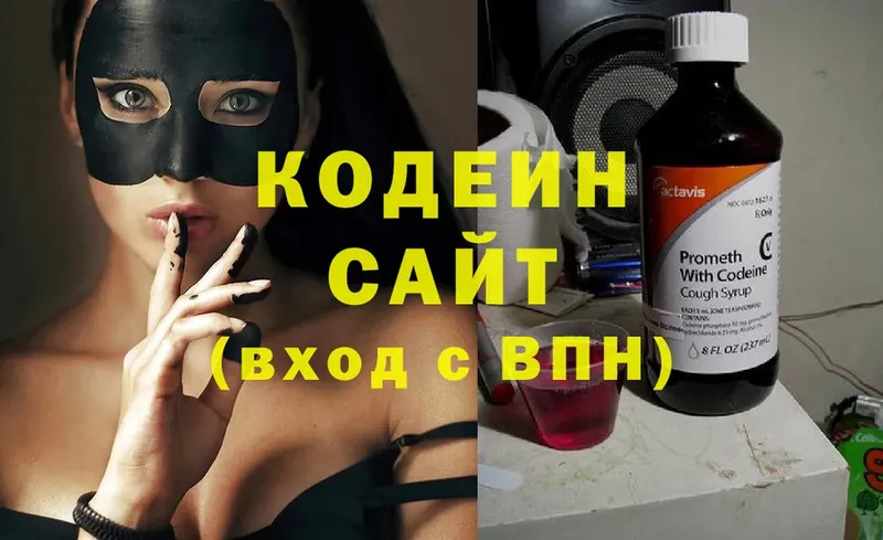 Кодеиновый сироп Lean напиток Lean (лин) Мытищи