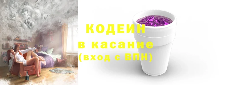 Кодеиновый сироп Lean напиток Lean (лин)  Мытищи 