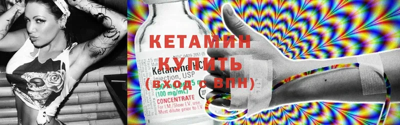 Кетамин VHQ  купить наркотик  Мытищи 